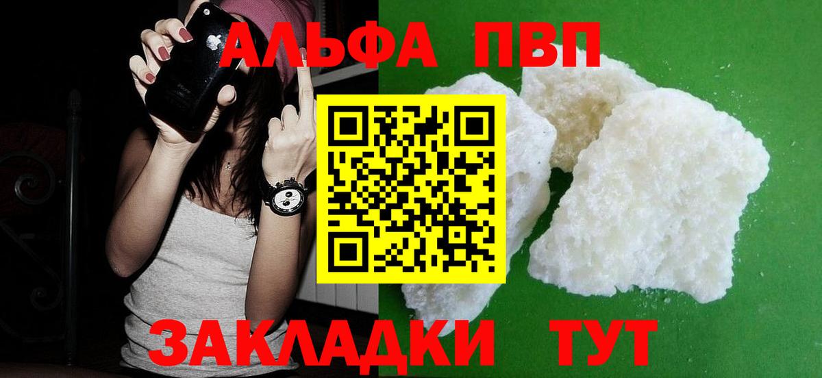 A-PVP кристаллы Белово