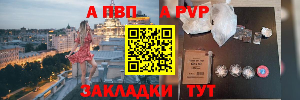 Alpha-PVP мука  Alpha PVP кристаллы  Белово  Вход с VPN 