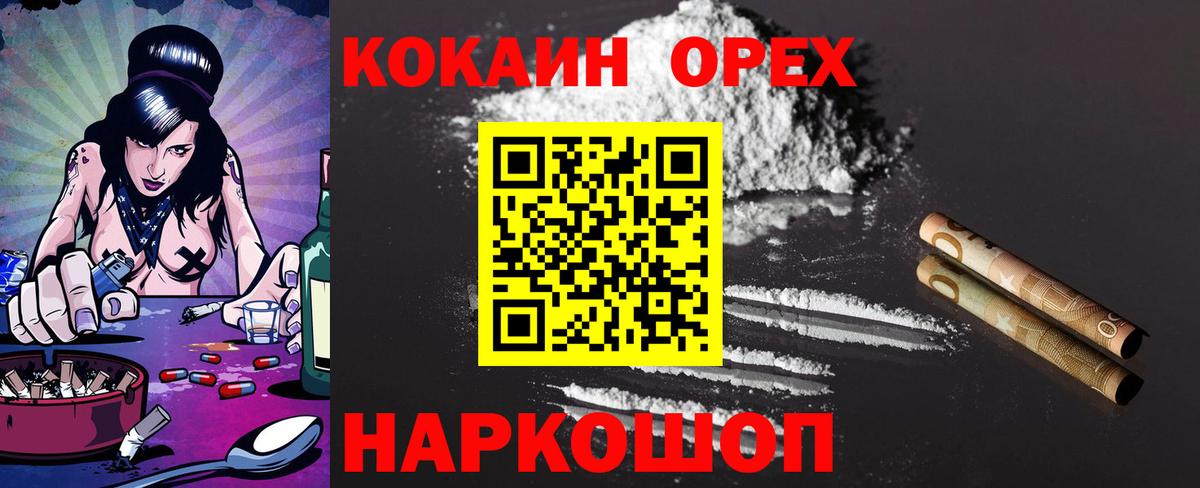 COCAIN 97%  КОКАИН Columbia  Вход с VPN  Белово 