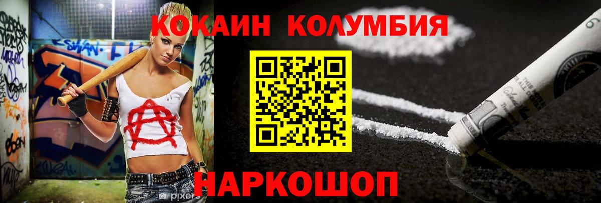 COCAIN Колумбийский Белово