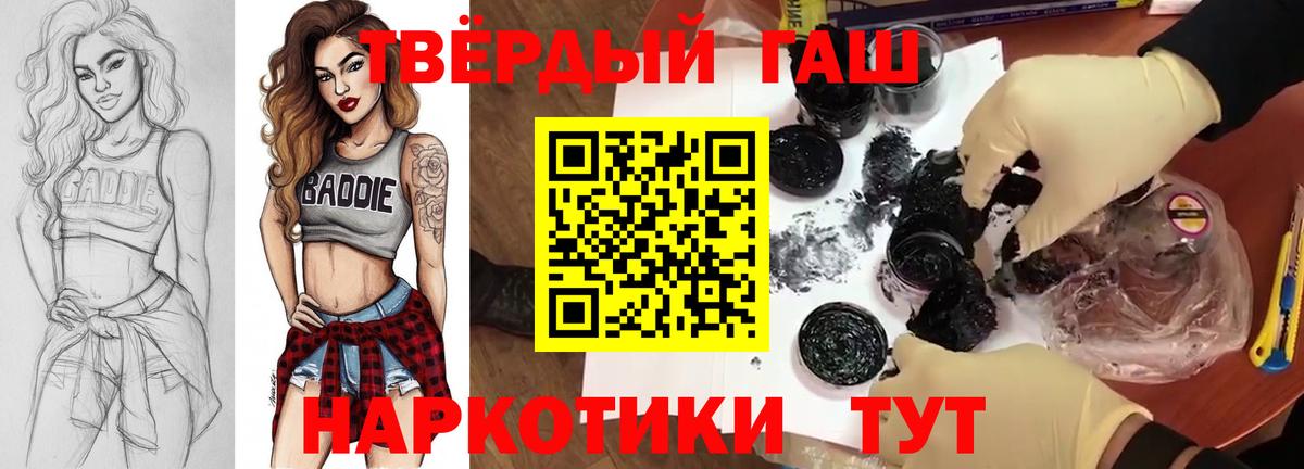 Гашиш гашик Белово