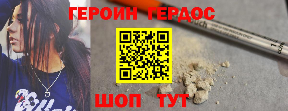 Белово  ГЕРОИН белый  Вход с VPN 
