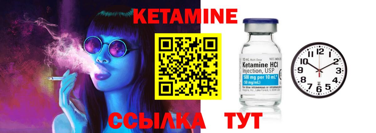 Кетамин VHQ Белово