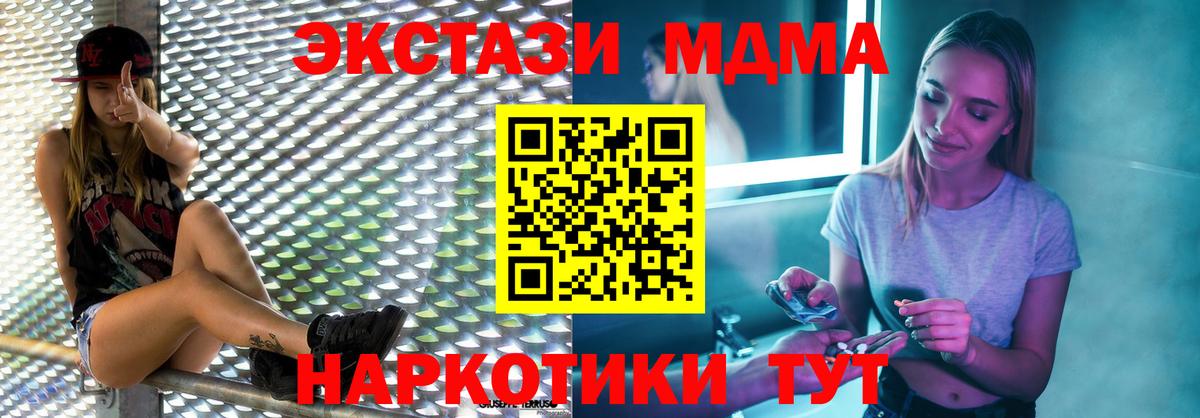 MDMA Molly  Вход с VPN  МДМА crystal  Белово 