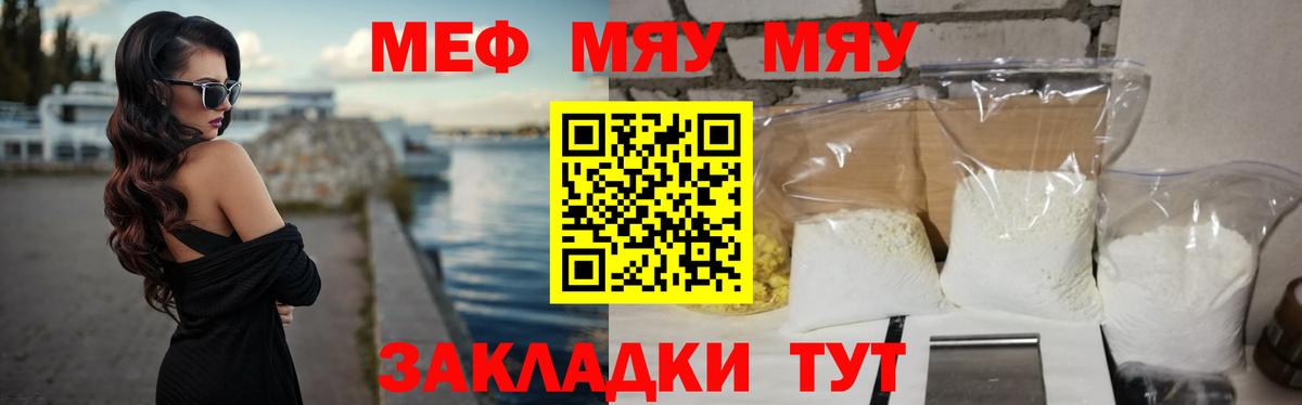 Мефедрон  МЕФ mephedrone  Мефедрон мука  Вход с VPN  Белово 