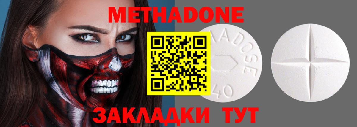 Метадон белоснежный  Вход с VPN  kraken онион  Белово 